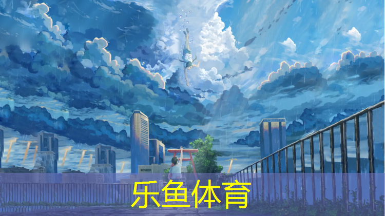 <strong>乐鱼体育,跆拳道护具怎么拆开图解</strong>