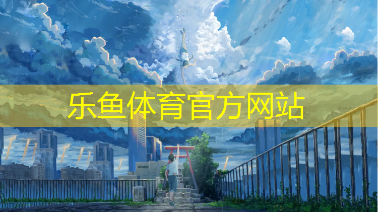 环保塑胶跑道供应费用
