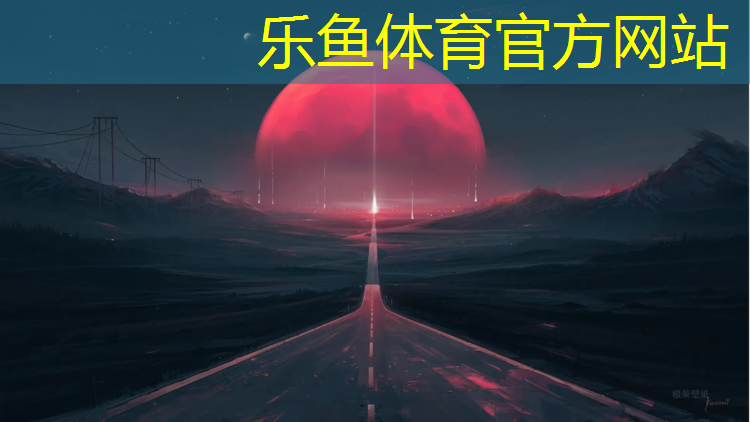 彭州田径塑胶跑道